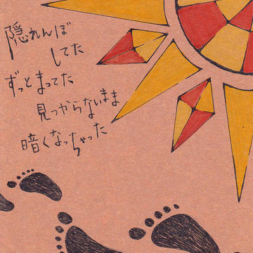 太陽