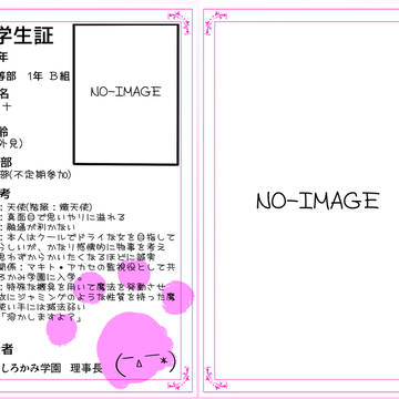 【しろかみ学園】ミマナ