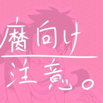 【腐】お礼絵