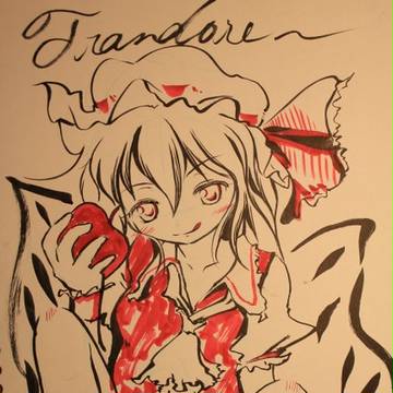 ふらんどる