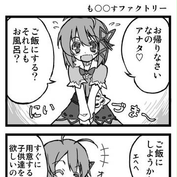ルンファ4漫画02