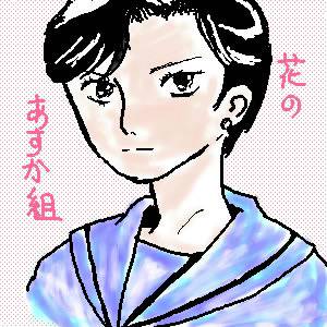 あすか