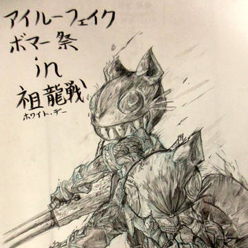 「猫の日に間に合いませんでした」「旧暦があるじゃないか」
