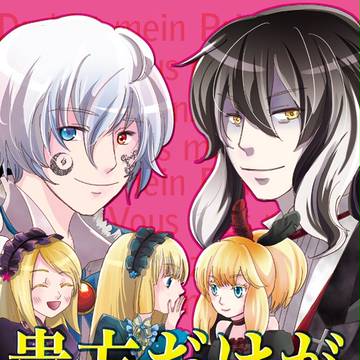 【SH】サンこそ9新刊サンプル