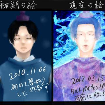 新旧比較してみた