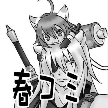 春コミサンプル