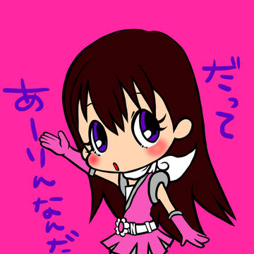 だってあーりんなんだもん。