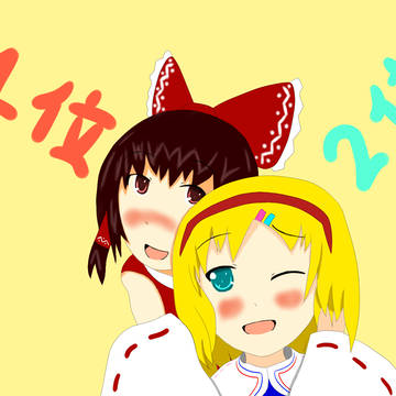 ワンツーフィニッシュおめでとう!