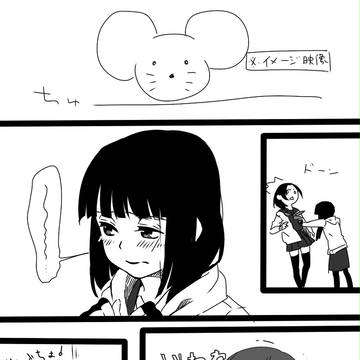 落書きチッス漫画