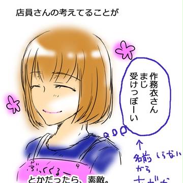 桃色煩悩少女