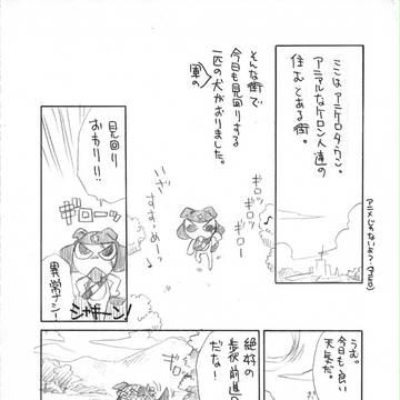 わんにゃんまんが