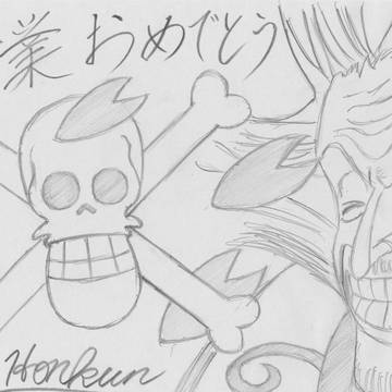 卒業・・・おめでとう・・・