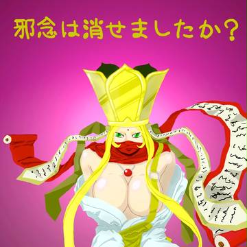 修行