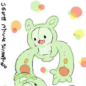 いのちは　つづくよ　どこまでも。