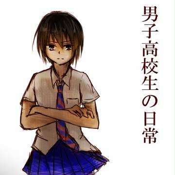 不憫な子