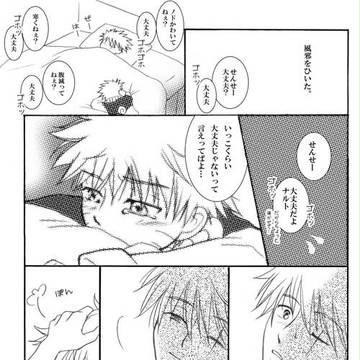 ペパ漫画/カカナル魂