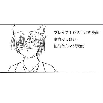勇士は皆ヨメの弊害
