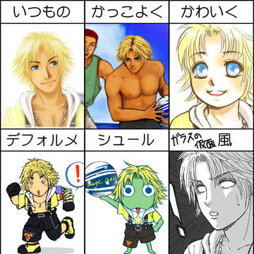 ティーダで画風イメレス