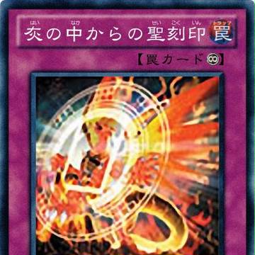 GAOV-JP088 H.S. From the Ashes