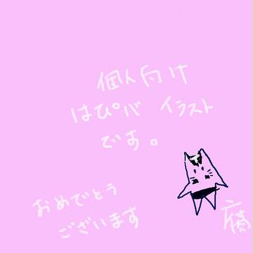 誕生日イラスト