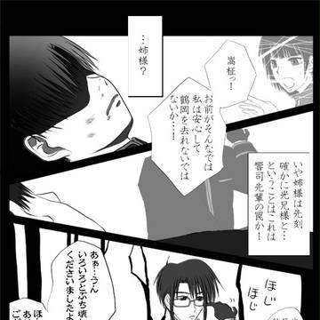 【ぴく源平】soupir【降魔討伐】