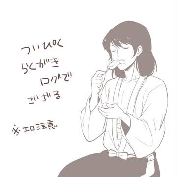 ごえのらくがき