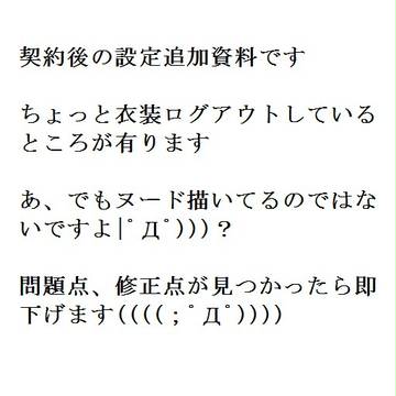 【pixivDOD】 契約後の設定追加資料 エーケル