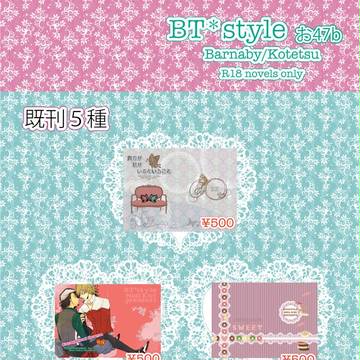 【BT*style】3/春コミ(西１ お47b)お品書き【兎虎】