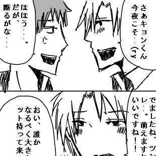 [腐向け]好きです、ツンデレ[古キョン]