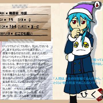 【ぴく劣】舞亜実 玲菜【生徒】