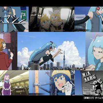 【初音ミク】タイムマシン【アニメPV】作りました。