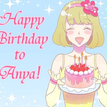 はぴば！