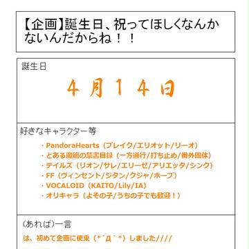 え、い・・いや？別に祝われたとか・・・そんなんじゃ///