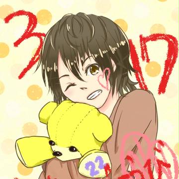 玉ちゃんはぴば！