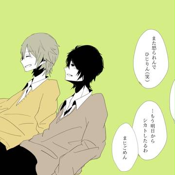 【北高】悪友と