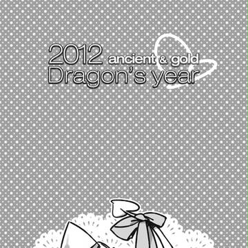 そしてドラゴン