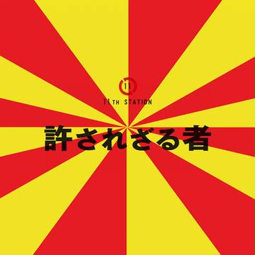 廻るマケドドラム