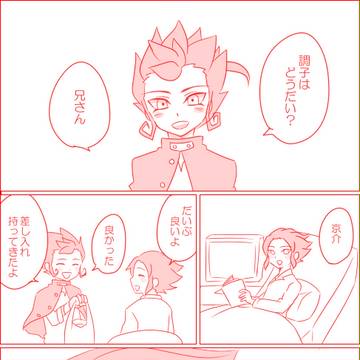 スーパー剣城ブラザーズ