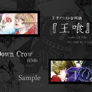 【サンこそ10】王子イラスト合同誌サンプル