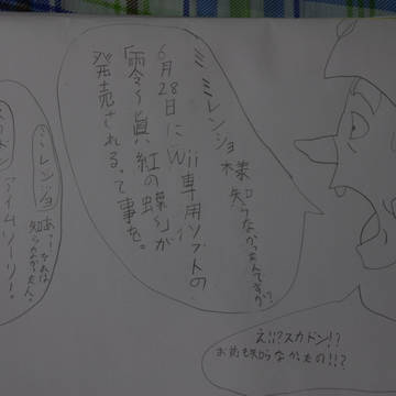 零の新作が登場するんだって