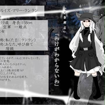 【POW】ルイズ【西軍】