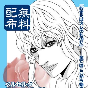 春コミ無料配布