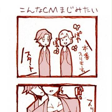 牧場しぼりのCMこうあるべき