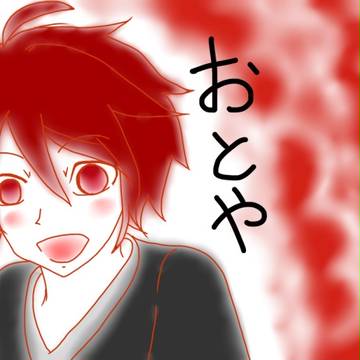 音也君(水彩絵)