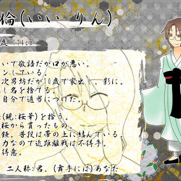 【七宝】衣斐倫【影】
