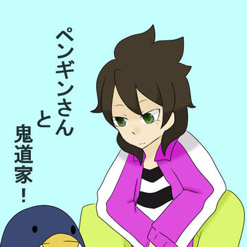 表紙絵。