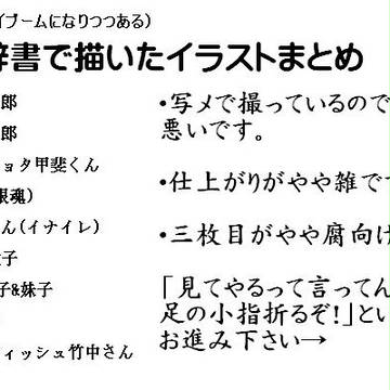 電子辞書ごっちゃろぐ