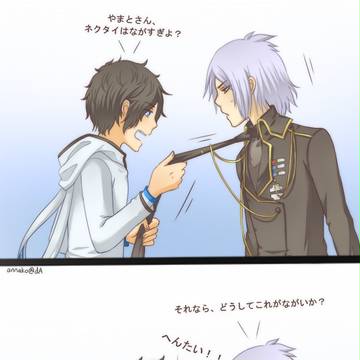 やまとさん、君のネクタイ。。。
