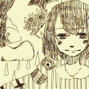 さよならだけが僕らの愛だ