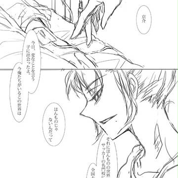剣城兄弟